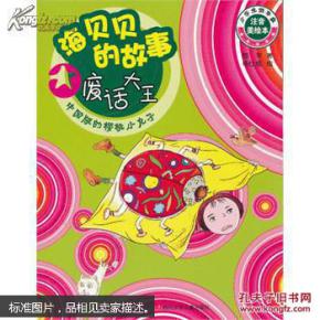 我们班的废话王