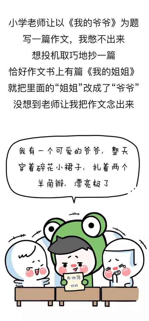 尴尬