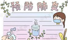 抗击新型冠状病毒你我有责