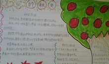 秋天的声音作文200字三年级