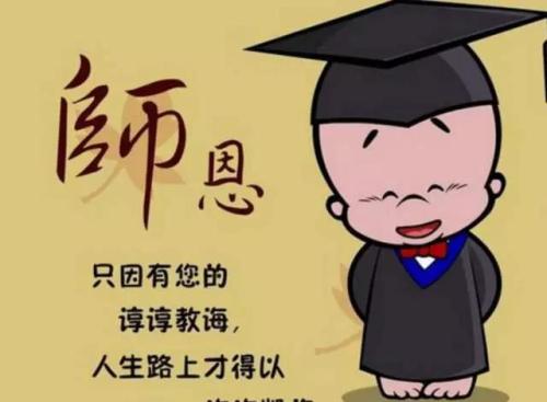 你也是我的老师