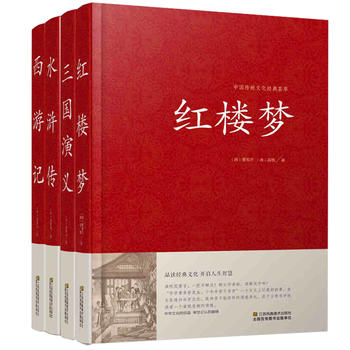 读过《水Mar传》后的经典思想