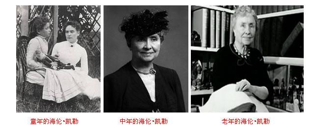 我从这本书中读了海伦·凯勒
