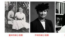 我从书中读海伦·凯勒