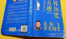 读《袁腾飞讲美国史》有感