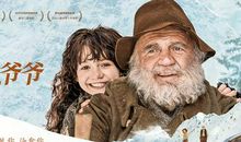 《海蒂的爷爷》观后感