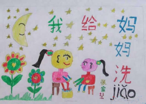 洗妈妈的脚，看照片，写上一年级
