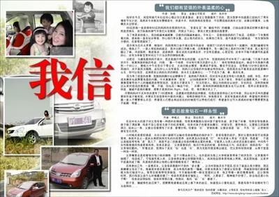 我的报纸和我的童年文章