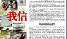 我的报刊我的童年征文