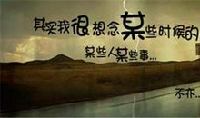 忘不了那一巴掌