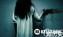 最恐怖的“鬼故事”