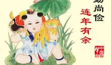 柳暗花明时