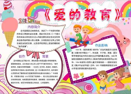 和我一起成长