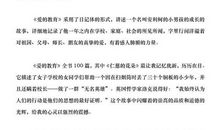 爱的教育读后感600字