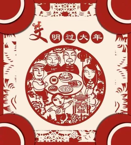 中国新年