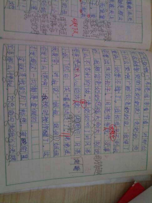 中秋论文