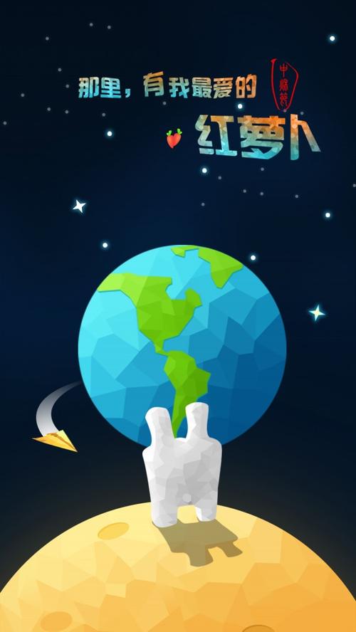 最喜欢的中秋节