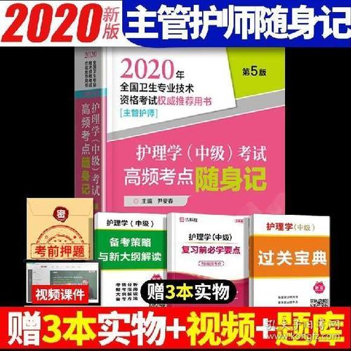考试笔记