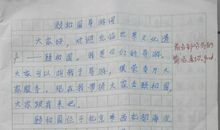 导游词作文颐和园