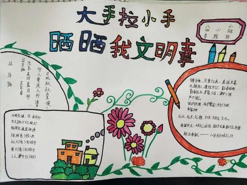 我家的文明