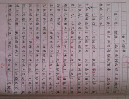一件事让我开心