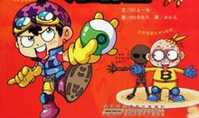 我喜欢的漫画书