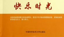 雨后的快乐时光