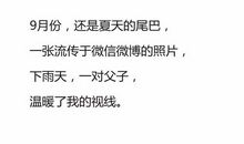 让人温暖的雨天