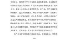 关于高中生入团申请书范文精编2015