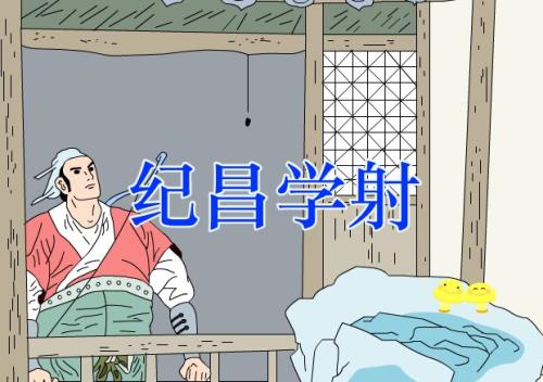 吉昌的射击思想