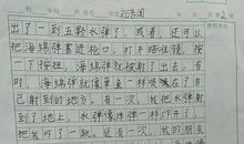 那段美好的记忆作文