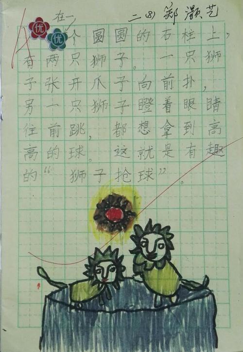黄山奇石小练笔