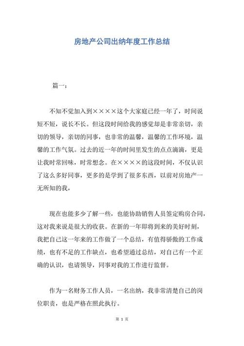 小学少先队申请表