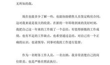 小学少先队员入团申请书