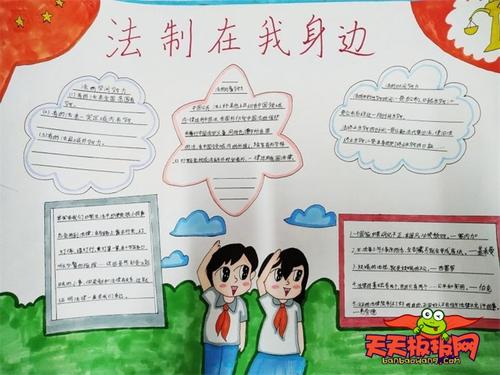 宪法在我身边