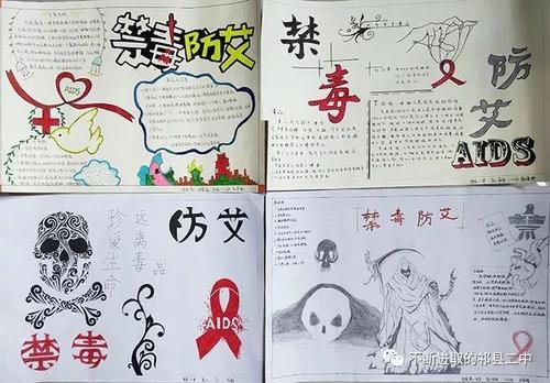 远离毒品和关怀未来