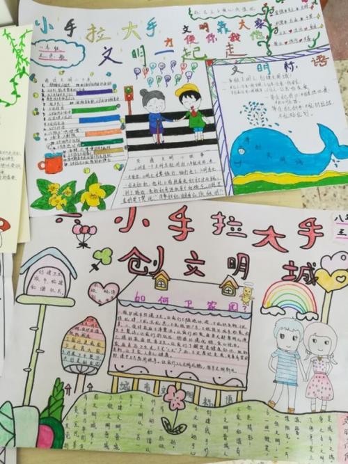 努力成为文明公民