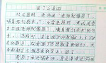 我希望我的房间是什么作文