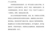 初一新生入团申请书范文