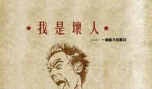 一个母亲的独白