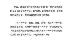 牵动内心的声音