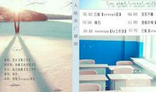 我很庆幸与你相逢