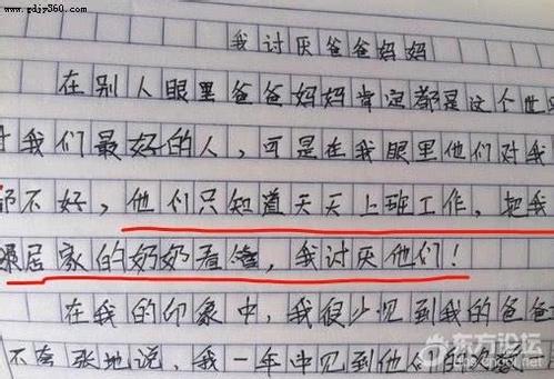 尴尬话题的构图