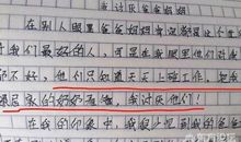 以糗事为题的作文