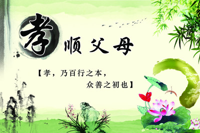 孝先