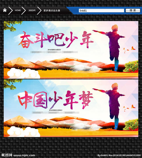 成为一个挣扎的少年