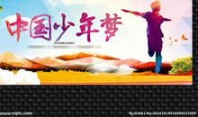 做一名奋斗的少年