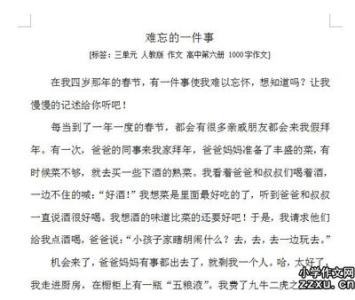 我的烦恼500字作文
