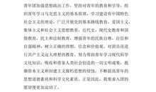 通用入团申请书范本