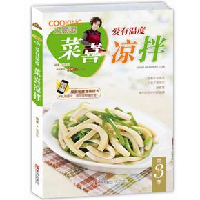 有温度的书